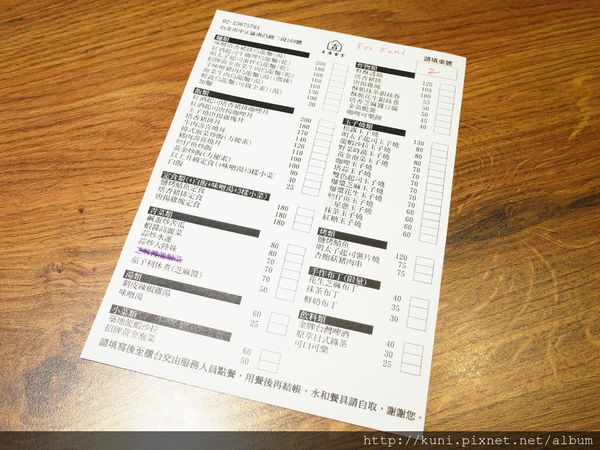 GR2 13022016 吉屋食堂 (3).JPG