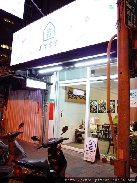 GR2 13022016 吉屋食堂 (1).JPG