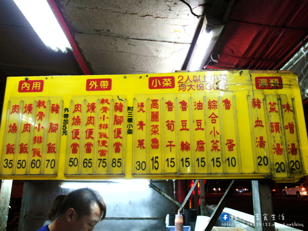 銘爌肉飯:〖台中│美食〗銘爌肉飯 ❤ 運將大哥最愛的深夜美食!!小菜部份偏鹹了點~跟爌肉飯相比,糖糖個人比較大推豬腳飯!!