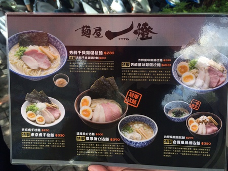 一燈拉麵_6871.jpg
