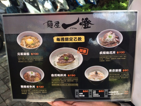 一燈拉麵_3262.jpg