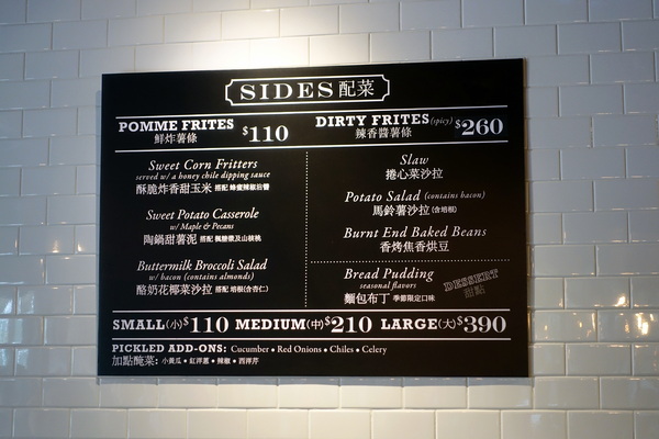 Mighty Quinn's Barbeque Taiwan麥笛昆餐廳：(胖樺食記)台北仁愛圓環『人氣BBQ Mighty Quinn's Barbeque麥笛昆餐廳』，紐約最受歡迎的Barbeque餐廳