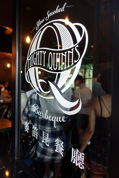 Mighty Quinn's Barbeque Taiwan麥笛昆餐廳：(胖樺食記)台北仁愛圓環『人氣BBQ Mighty Quinn's Barbeque麥笛昆餐廳』，紐約最受歡迎的Barbeque餐廳