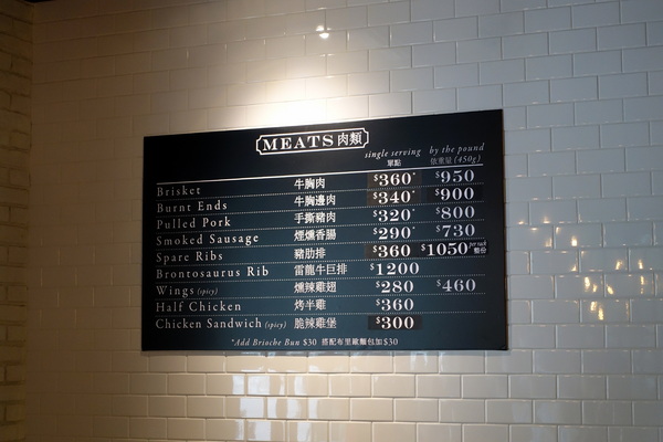 Mighty Quinn's Barbeque Taiwan麥笛昆餐廳：(胖樺食記)台北仁愛圓環『人氣BBQ Mighty Quinn's Barbeque麥笛昆餐廳』，紐約最受歡迎的Barbeque餐廳