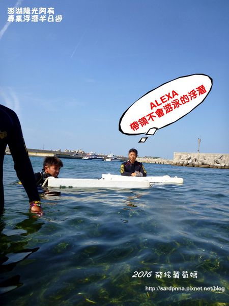 澎湖陽光阿有浮潛 SABAI B&B (45).JPG