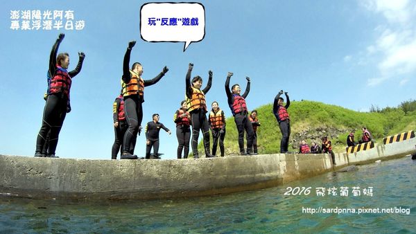 澎湖陽光阿有浮潛 SABAI B&B (138).jpg