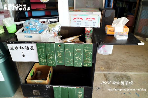 澎湖陽光阿有浮潛 SABAI B&B (10).JPG