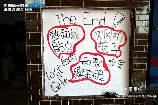 澎湖陽光阿有浮潛 SABAI B&B (9).JPG