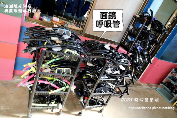 澎湖陽光阿有浮潛 SABAI B&B (19).JPG