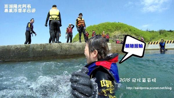 澎湖陽光阿有浮潛 SABAI B&B (131).jpg