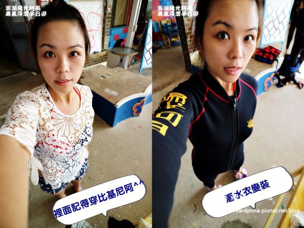 澎湖陽光阿有浮潛 SABAI B&B (122).jpg