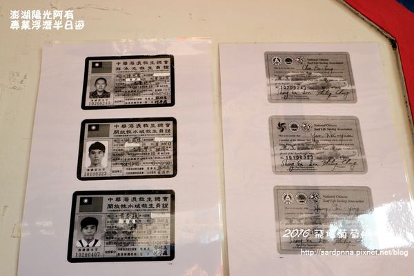 澎湖陽光阿有浮潛 SABAI B&B (16).JPG