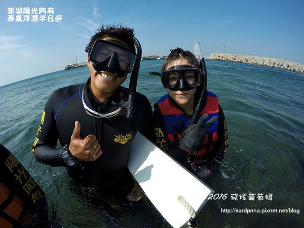 澎湖陽光阿有浮潛 SABAI B&B (136).jpg
