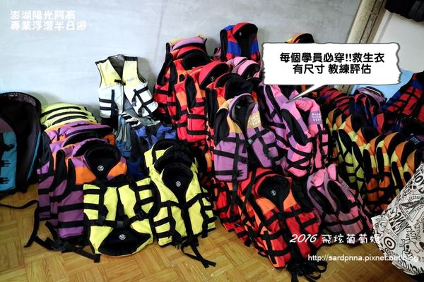 澎湖陽光阿有浮潛 SABAI B&B (21).JPG