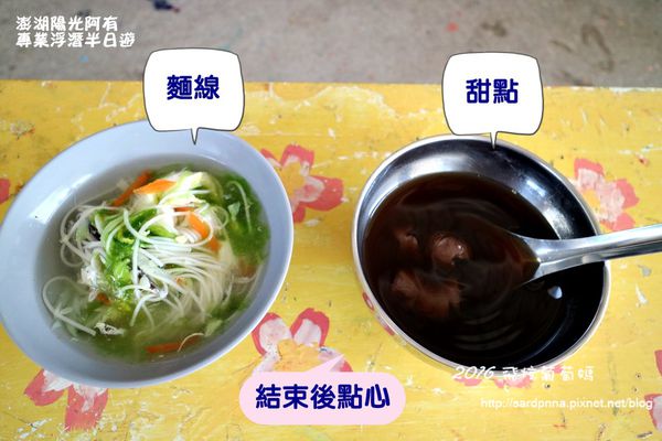 澎湖陽光阿有浮潛 SABAI B&B (33).JPG