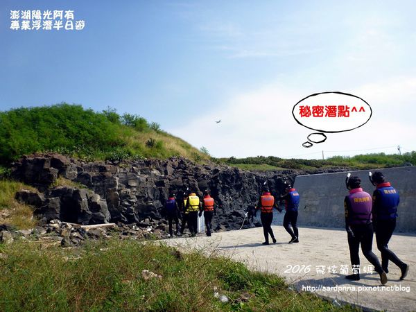 澎湖陽光阿有浮潛 SABAI B&B (56).JPG