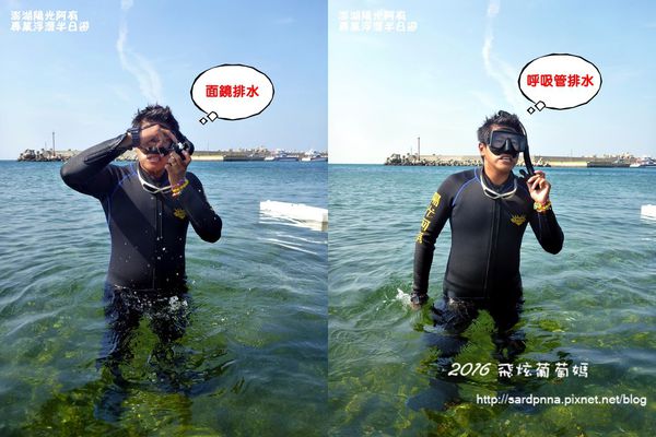 澎湖陽光阿有浮潛 SABAI B&B (120).jpg