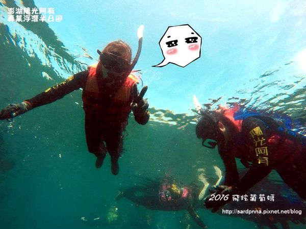 澎湖陽光阿有浮潛 SABAI B&B (146).jpg