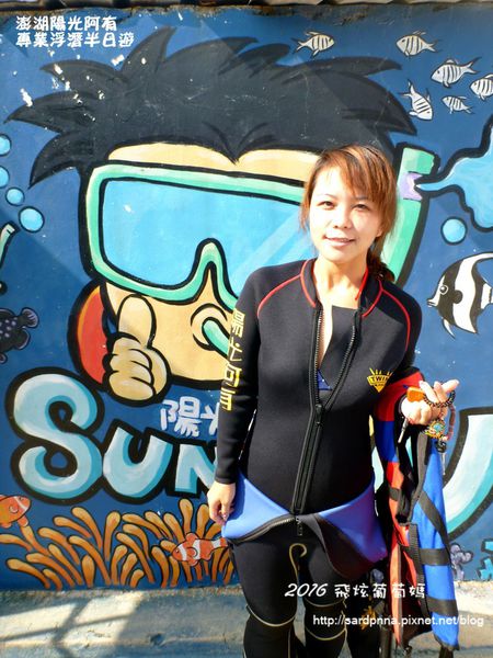 澎湖陽光阿有浮潛 SABAI B&B (40).JPG