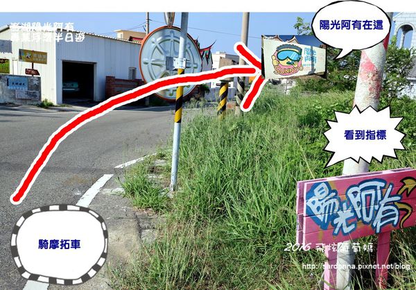 澎湖陽光阿有浮潛 SABAI B&B (27).JPG