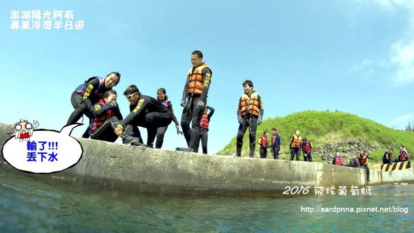 澎湖陽光阿有浮潛 SABAI B&B (130).jpg