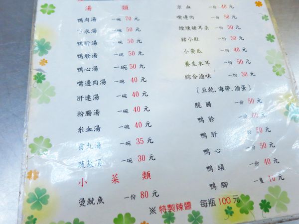 【桃園】川鵝肉-宵夜美食店家