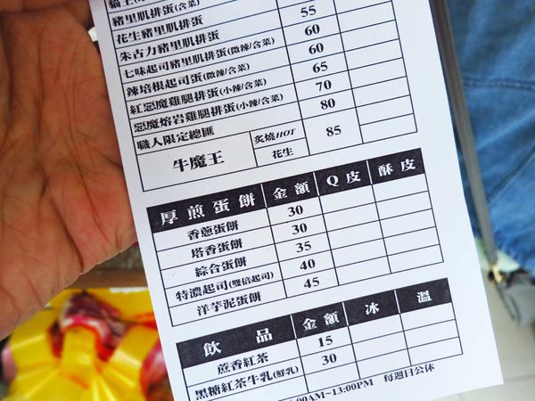 【桃園美食】職人炭烤吐司-超級爆漿起士炭烤吐司