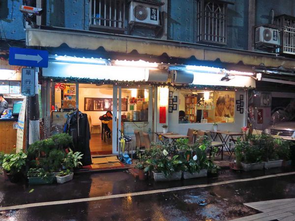 【三重餐廳】街角巷親子小舖-135元也能吃到豬排定食