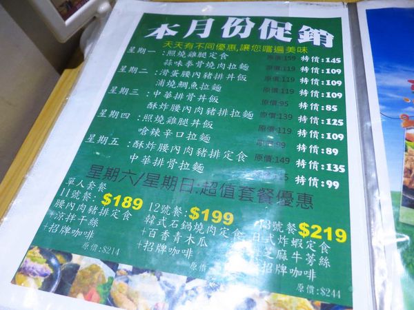 【三重餐廳】街角巷親子小舖-135元也能吃到豬排定食