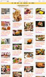 海綿飽飽的鳳梨城堡的美食牆