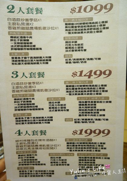 Grasso胖肚子．小餐館：Grasso胖肚子•小餐館 ♥ 比手指還粗的天使紅蝦 ♥ 高CP值蘆洲義式餐廳 ♥ 充滿童趣又溫馨鄉村風格