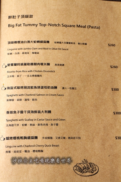 Grasso 胖肚子小餐館：蘆洲義式餐廳『Grasso 胖肚子小餐館』親子/餐酒/排餐
