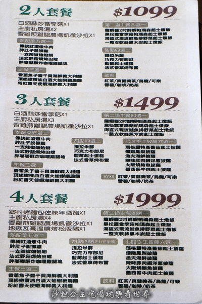 Grasso 胖肚子小餐館：蘆洲義式餐廳『Grasso 胖肚子小餐館』親子/餐酒/排餐