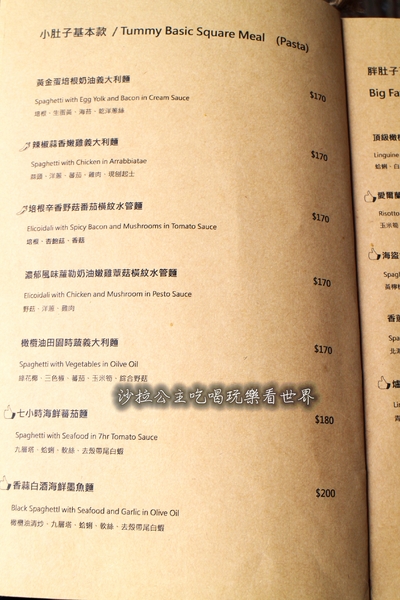 Grasso 胖肚子小餐館：蘆洲義式餐廳『Grasso 胖肚子小餐館』親子/餐酒/排餐