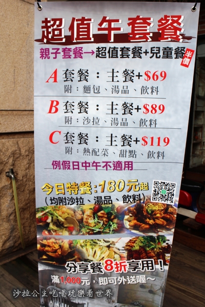 Grasso 胖肚子小餐館：蘆洲義式餐廳『Grasso 胖肚子小餐館』親子/餐酒/排餐