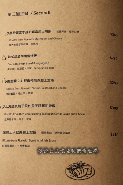 Grasso 胖肚子小餐館：蘆洲義式餐廳『Grasso 胖肚子小餐館』親子/餐酒/排餐