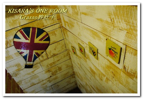 Grasso胖肚子.小餐館:蘆洲義式餐廳.重劃區内的郷村風温馨小店──GRASSO胖肚子.小餐館