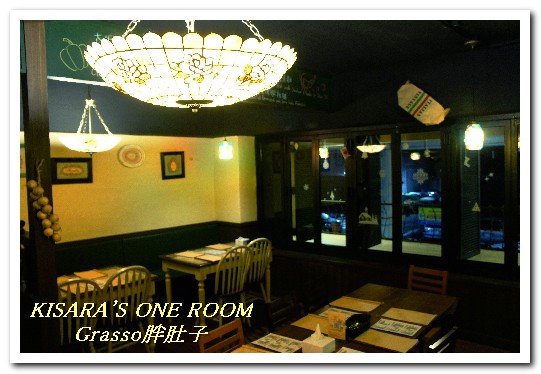 Grasso胖肚子.小餐館:蘆洲義式餐廳.重劃區内的郷村風温馨小店──GRASSO胖肚子.小餐館