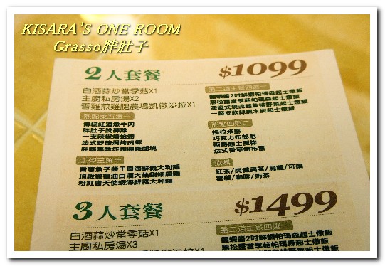 Grasso胖肚子.小餐館:蘆洲義式餐廳.重劃區内的郷村風温馨小店──GRASSO胖肚子.小餐館