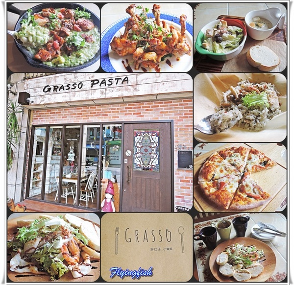 Grasso 胖肚子小餐館：✜ 餐點有潛力,但服務待加強滴蘆洲餐酒館 -「Grasso胖肚子小餐館」(⊙＿⊙)