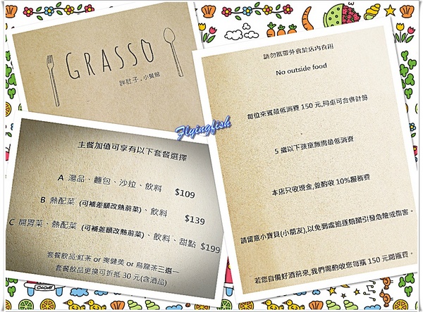 Grasso 胖肚子小餐館：✜ 餐點有潛力,但服務待加強滴蘆洲餐酒館 -「Grasso胖肚子小餐館」(⊙＿⊙)