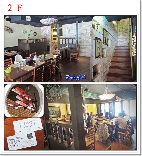 Grasso 胖肚子小餐館：✜ 餐點有潛力,但服務待加強滴蘆洲餐酒館 -「Grasso胖肚子小餐館」(⊙＿⊙)