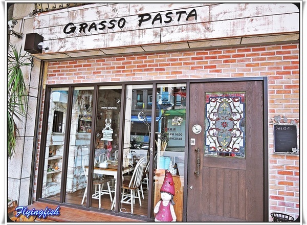 Grasso 胖肚子小餐館：✜ 餐點有潛力,但服務待加強滴蘆洲餐酒館 -「Grasso胖肚子小餐館」(⊙＿⊙)