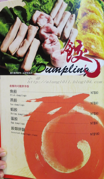 海東洋麻辣火鍋：麻辣回甘       ..海東洋麻辣火鍋【文末有好康唷】