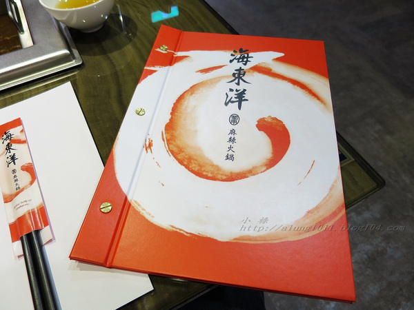 海東洋麻辣火鍋：麻辣回甘       ..海東洋麻辣火鍋【文末有好康唷】