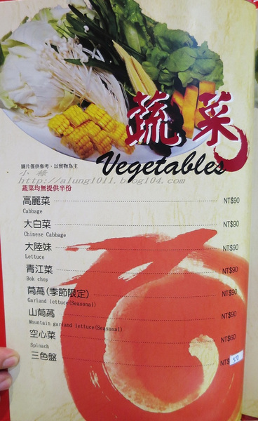 海東洋麻辣火鍋：麻辣回甘       ..海東洋麻辣火鍋【文末有好康唷】