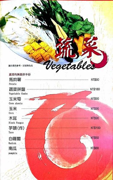 海東洋麻辣火鍋：麻辣回甘       ..海東洋麻辣火鍋【文末有好康唷】