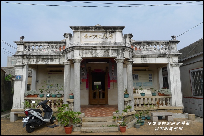 金門明遺老街38.JPG