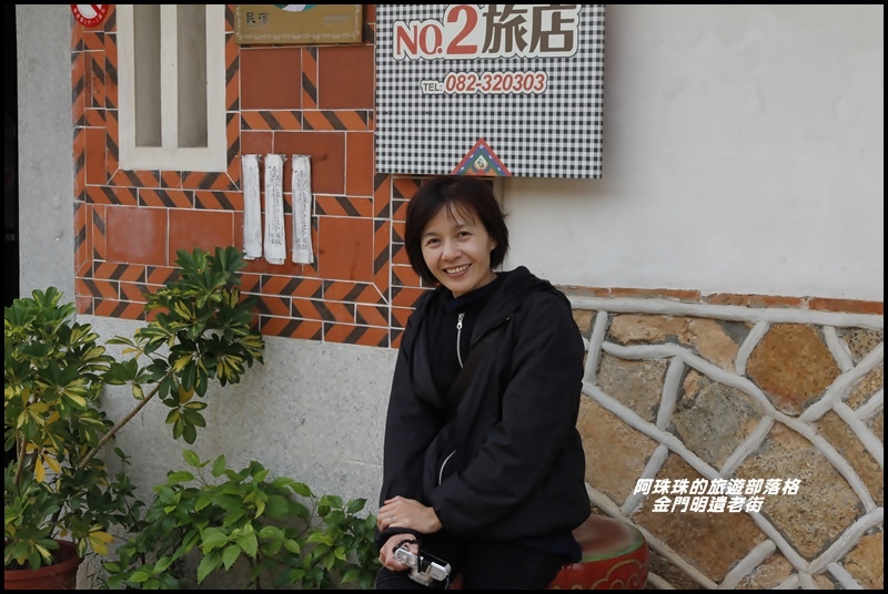 金門明遺老街8.JPG