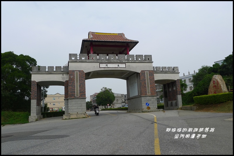金門明遺老街17.JPG